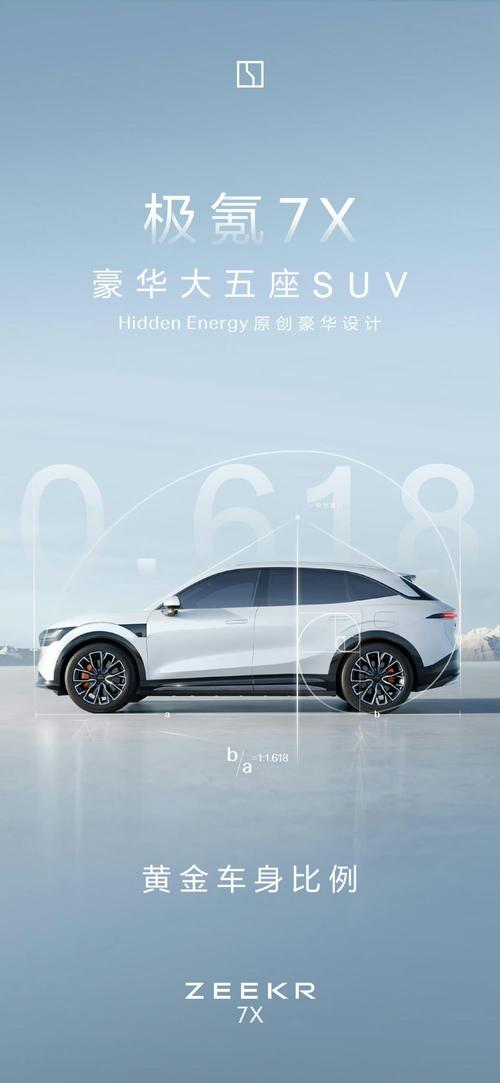 东莞137雪佛兰的品牌故事与传播，极氪X紧凑型SUV的时尚与科技